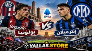 يلا شوت مباراة إنتر ميلان وبولونيا | كيف يعوض إنتر غياب لاوتارو؟